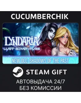 Lyndaria: Lust AdventureSTEAM GIFT AUTORU+МИР