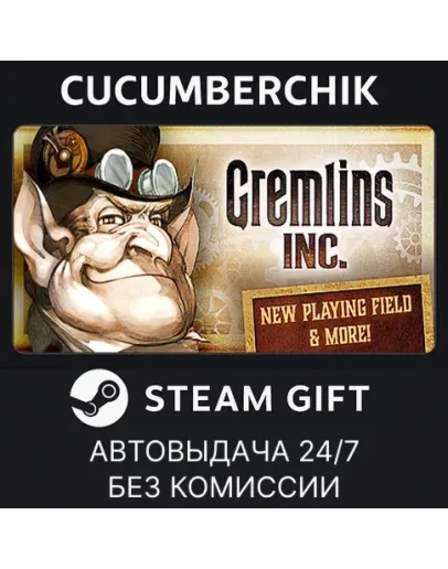 Gremlins, Inc.STEAM GIFT AUTORU+МИР