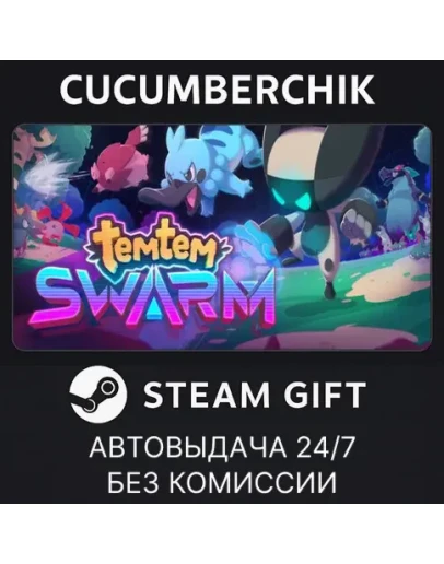 Temtem: SwarmSTEAM GIFT AUTORU+МИР