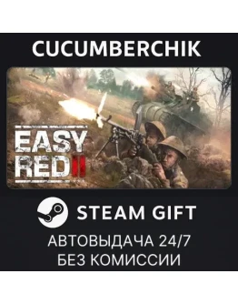 Easy Red 2STEAM GIFT AUTORU+МИР