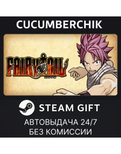 FAIRY TAILSTEAM GIFT AUTORU+МИР FAIRY TAILSTEAM GIFT AUTORU+МИР