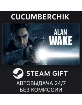 Alan WakeSTEAM GIFT AUTORU+МИР