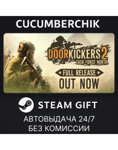 Door Kickers 2STEAM GIFT AUTORU+МИР