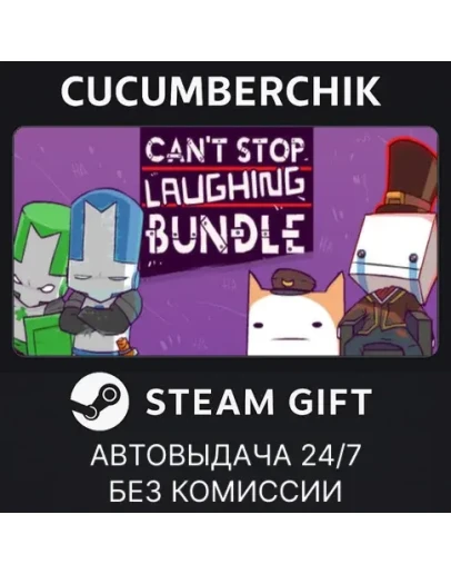 Can't Stop Laughing BundleSTEAM GIFT AUTORU+МИР