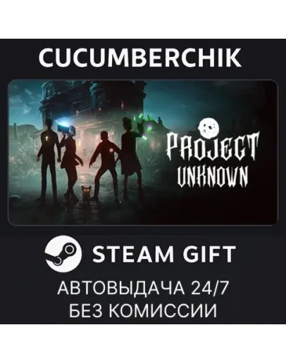 Project UnknownSTEAM GIFT AUTORU+МИР Project UnknownSTEAM GIFT AUTORU+МИР
