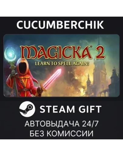 Magicka 2 Deluxe EditionSTEAM GIFT AUTORU+МИР