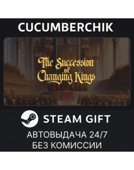 The Succession of Changing KingsSTEAM GIFT AUTORU+МИР