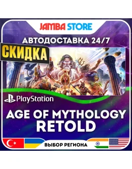 Age of Mythology: Retold PS5 TR/UA/IN/US АВТО 24/7 СКИДКА ДО 30.07 Age of Mythology: Retold PS5 TR/UA/IN/US АВТО 24/7 СКИДКА ДО 30.07