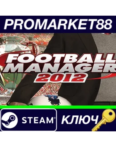 Football Manager 2012 RU/CIS Steam КЛЮЧ RU+CIS