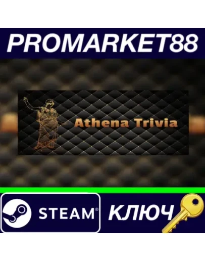 Athena Trivia + All Answers DLC Steam КЛЮЧ GLOBAL