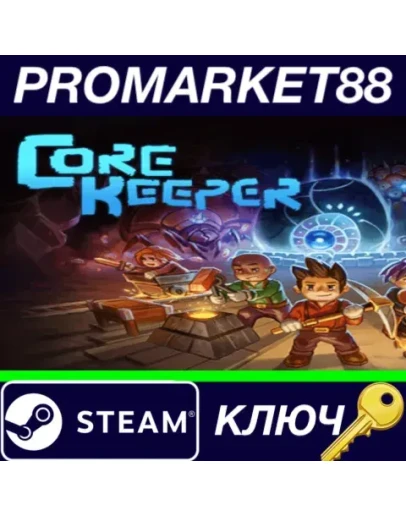 Core Keeper IN Steam КЛЮЧ ИНДИЯ Core Keeper IN Steam КЛЮЧ ИНДИЯ