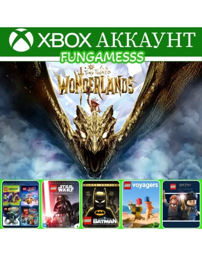 Tiny Tina's Wonderlands + LEGO Batman + LEGO VoyagersXBOX АККАУНТ