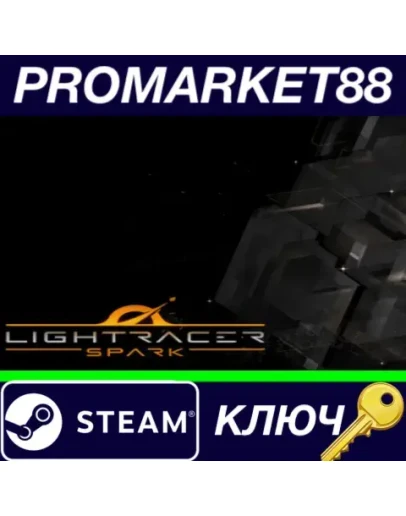 Lightracer Spark Steam КЛЮЧ GLOBAL Lightracer Spark Steam КЛЮЧ GLOBAL