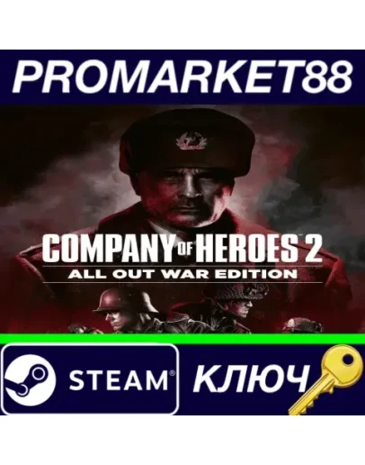 Company of Heroes 2 All Out War Edition (Single Pack)