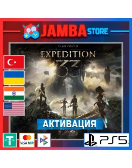 Clair Obscur: Expedition 33 PS5 Выбор региона