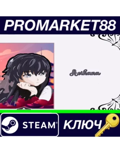 Aoihana Steam КЛЮЧ GLOBAL Aoihana Steam КЛЮЧ GLOBAL