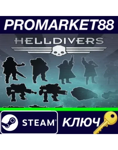HELLDIVERS - Reinforcements Mega Bundle EU Steam КЛЮЧ