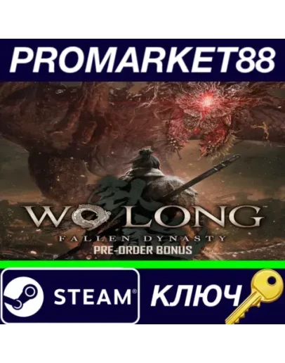 Wo Long: Fallen Dynasty - Zhuque Armor DLC Steam КЛЮЧ