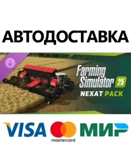 FS25 - NEXAT Pack DLC * STEAM RU АВТО 0