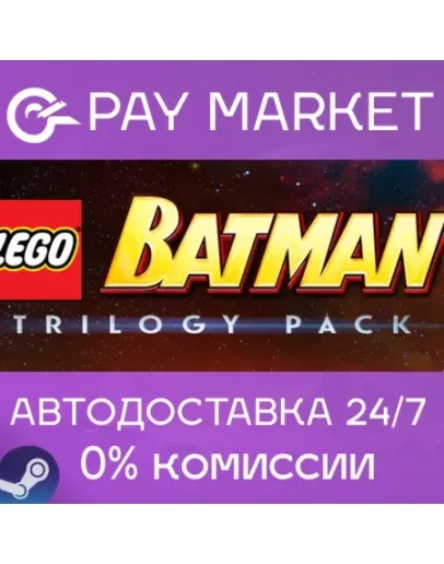 Lego Batman Trilogy АВТОДОСТАВКА Россия Steam Gift Lego Batman Trilogy АВТОДОСТАВКА Россия Steam Gift