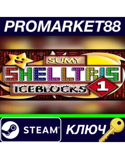Sumy Shelltris - ICEBLOCKS 1 Steam КЛЮЧ GLOBAL Sumy Shelltris - ICEBLOCKS 1 Steam КЛЮЧ GLOBAL