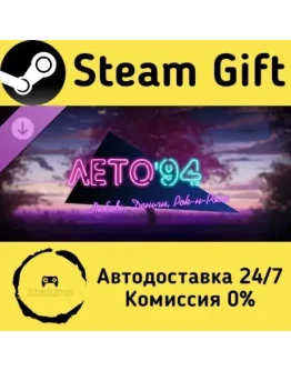 Love, Money, Rock'n'Roll Summer '94 Steam Gift РФ/КЗ/др. Автодоставка