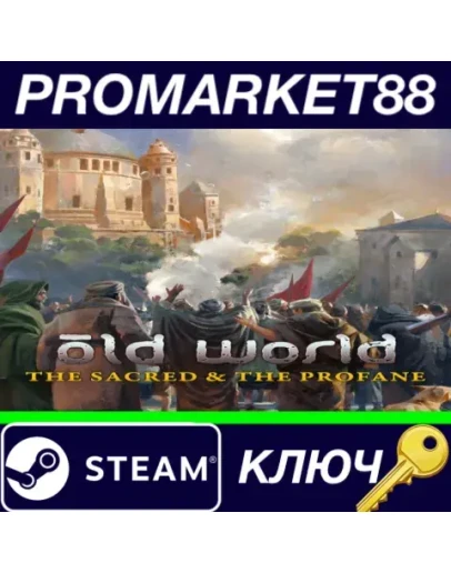Old World - The Sacred and The Profane DLC Steam КЛЮЧ Old World - The Sacred and The Profane DLC Steam КЛЮЧ