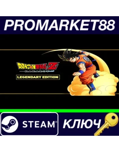 DRAGON BALL Z: Kakarot Legendary Edition EU Steam КЛЮ DRAGON BALL Z: Kakarot Legendary Edition EU Steam КЛЮ