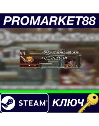 Qualification as Rogue Steam КЛЮЧ GLOBAL