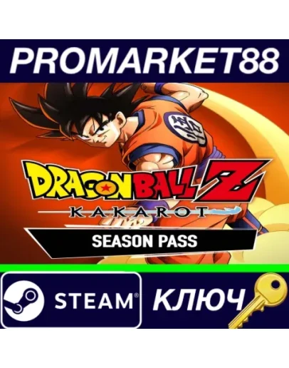 DRAGON BALL Z: Kakarot - Season Pass DLC Steam КЛЮЧ DRAGON BALL Z: Kakarot - Season Pass DLC Steam КЛЮЧ