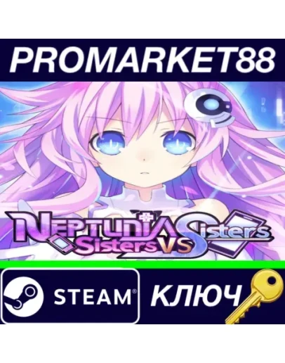 Neptunia: Sisters VS Sisters Steam КЛЮЧ GLOBAL