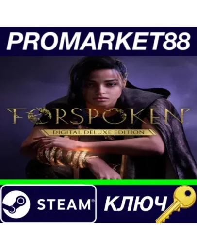 Forspoken Deluxe Edition Steam КЛЮЧ GLOBAL