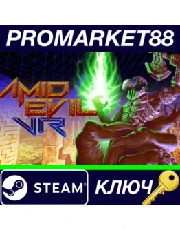 AMID EVIL VR Steam КЛЮЧ GLOBAL AMID EVIL VR Steam КЛЮЧ GLOBAL