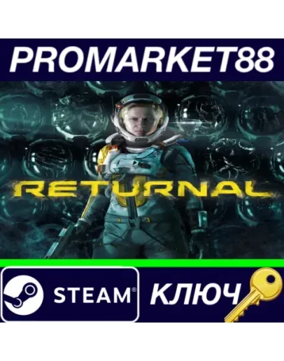 Returnal Steam КЛЮЧ ЕВРОПА