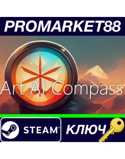 Art AI Compass: Prompt Randomizer & Manager Steam КЛЮ Art AI Compass: Prompt Randomizer & Manager Steam КЛЮ