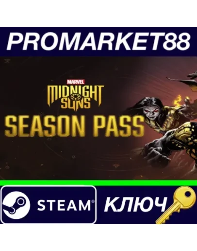 Marvel's Midnight Suns - Season Pass EU Steam КЛЮЧ Marvel's Midnight Suns - Season Pass EU Steam КЛЮЧ