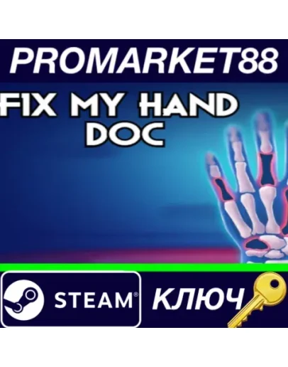 Fix My Hand Doc Steam КЛЮЧ GLOBAL Fix My Hand Doc Steam КЛЮЧ GLOBAL