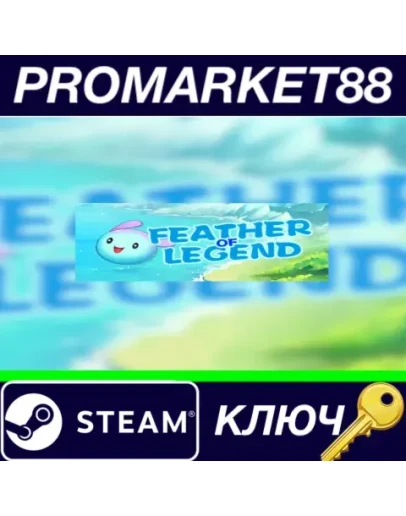 Legend of Feather Steam КЛЮЧ GLOBAL