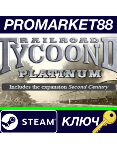 Railroad Tycoon II Platinum RU Steam КЛЮЧ RU+CIS Railroad Tycoon II Platinum RU Steam КЛЮЧ RU+CIS