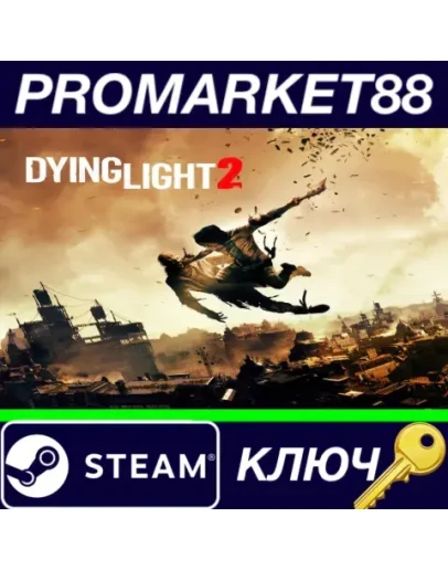 Dying Light 2 Stay Human US Steam КЛЮЧ США