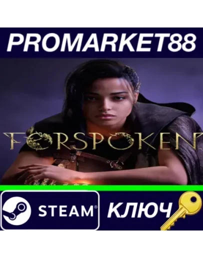Forspoken EU Steam КЛЮЧ ЕВРОПА