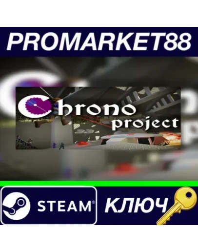 Chrono Project Steam КЛЮЧ GLOBAL