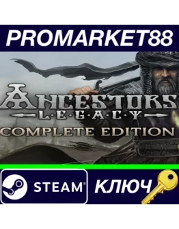 Ancestors Legacy Complete Edition EU Steam КЛЮЧ ЕВРО