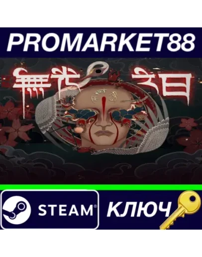 Arrogation: Unlight of Day Steam КЛЮЧ GLOBAL