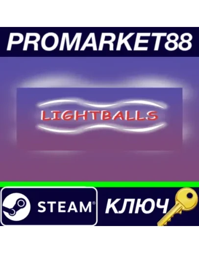 Lightballs Steam КЛЮЧ GLOBAL