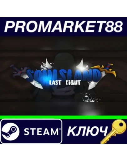Soulsland: Last Fight Steam КЛЮЧ GLOBAL Soulsland: Last Fight Steam КЛЮЧ GLOBAL