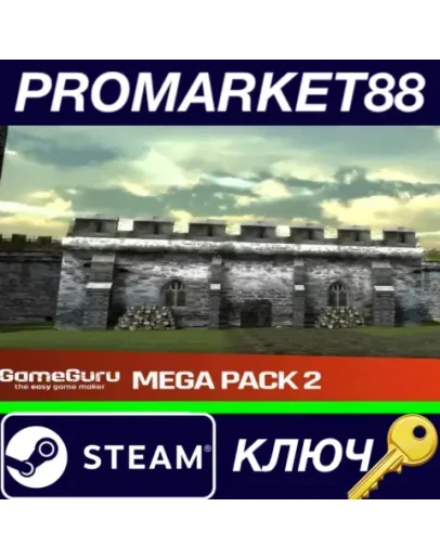 GameGuru - Mega Pack 2 DLC EU Steam КЛЮЧ ЕВРОПА