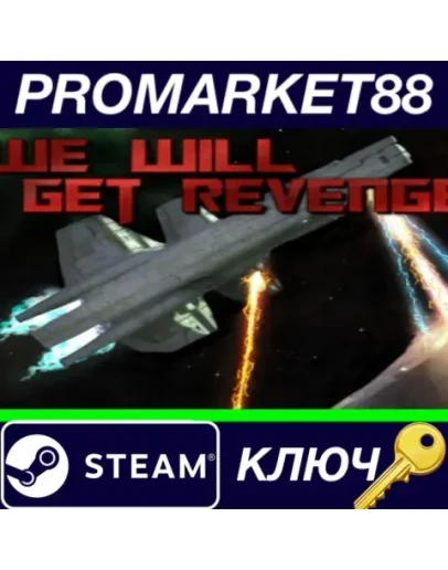 We Will Get Revenge Steam КЛЮЧ GLOBAL We Will Get Revenge Steam КЛЮЧ GLOBAL