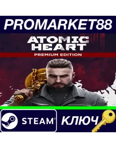 Atomic Heart Premium Edition EU Steam КЛЮЧ ЕВРОПА