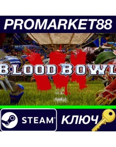 Blood Bowl 3 EU Steam КЛЮЧ ЕВРОПА
